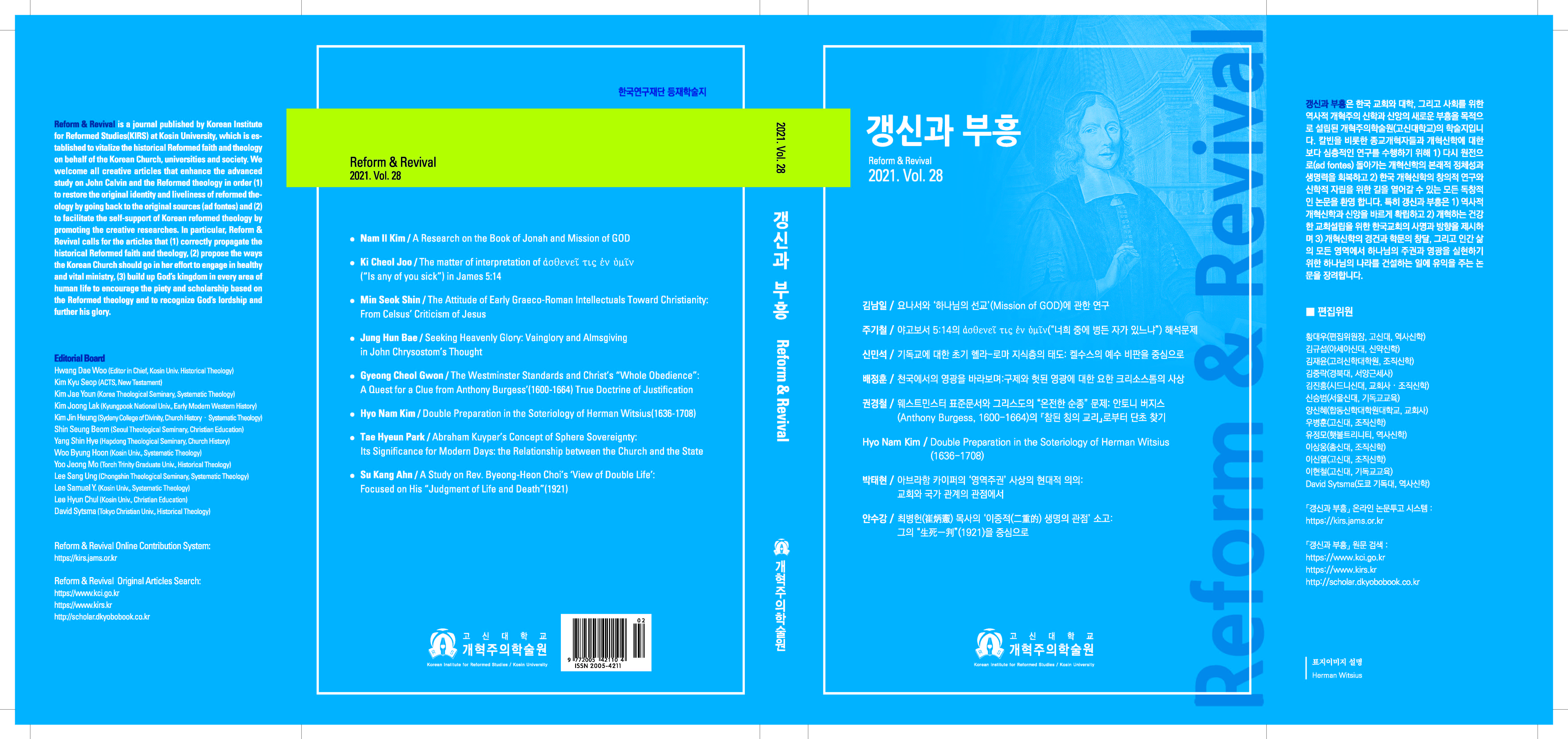 표지-갱신과부흥 Vol.28_4차 최종.jpg